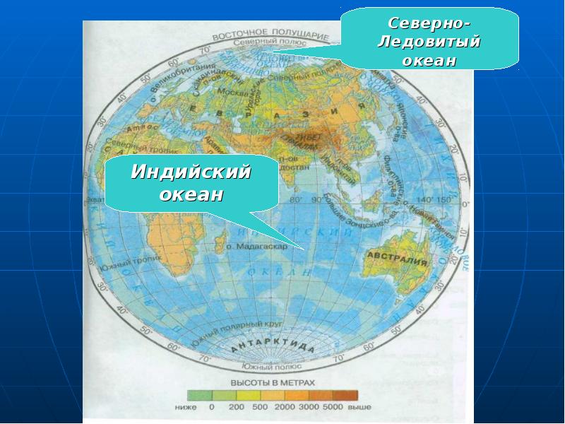 Тихий океан какое полушарие. Северный Ледовитый океан на карте полушарий. Где находится северно Ледовитый океан на карте полушарий. Северный Ледовитый океан на физической карте полушарий. Океаны на полушариях.