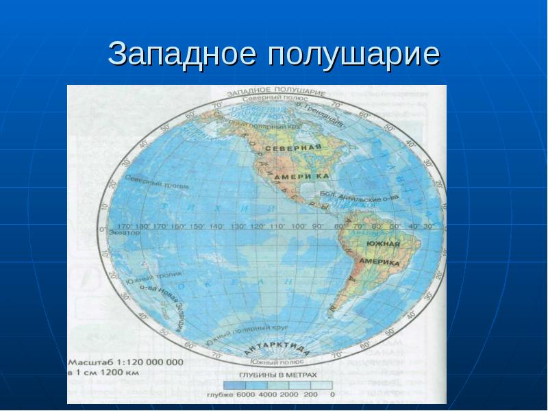 Карта восточное полушарие и западное полушарие карта