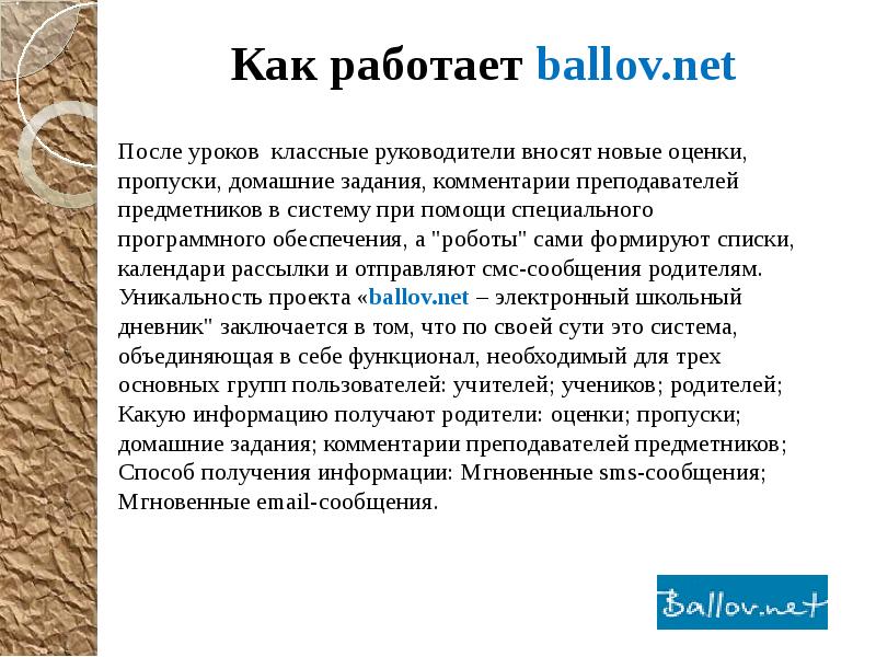 Задания комментарии. Примечания преподавателей. Пропуск домашнего задания.