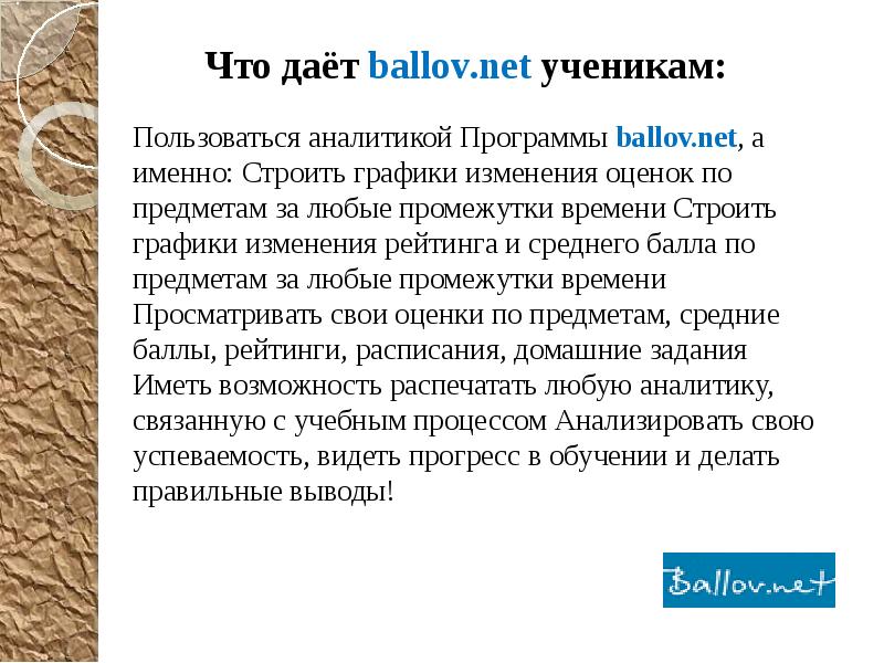 Баллов нет. Ballov.net.