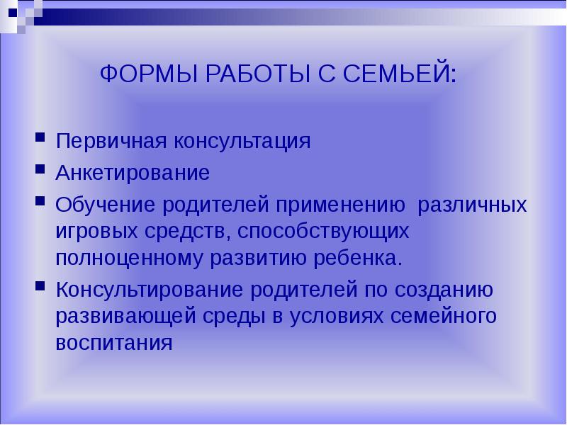 Первичная консультация