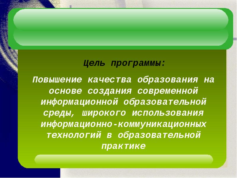 Шоу технологии в воспитательном процессе презентация