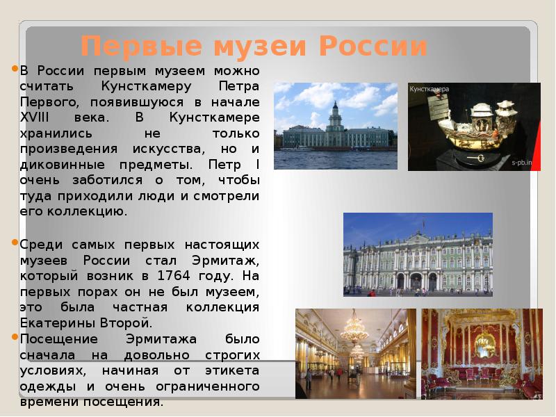 Музеи россии список с описанием и фото