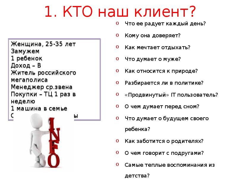 Праздник кем мне быть. Праздник кем мне быть