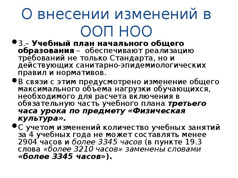 Изменения в ооп 2025. Изменения в ооп 2025
