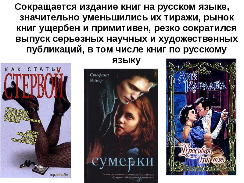 Ущербные 3 книга. Цитаты из книг. Книга 1 карта. Hiberna sandra z". Читать полностью книгу ущербные.