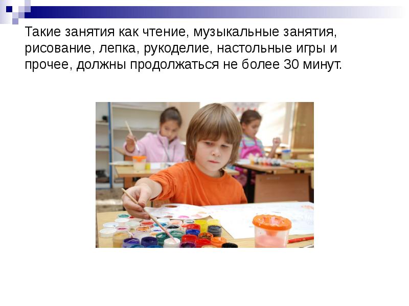 Занятие это определение. Познавательные картинки. Занятие это в педагогике. Специально-организованная деятельность занятие -игра. Что такое занятие квиглена.