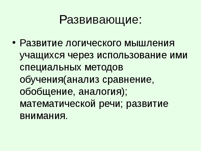 Развитый или развитой