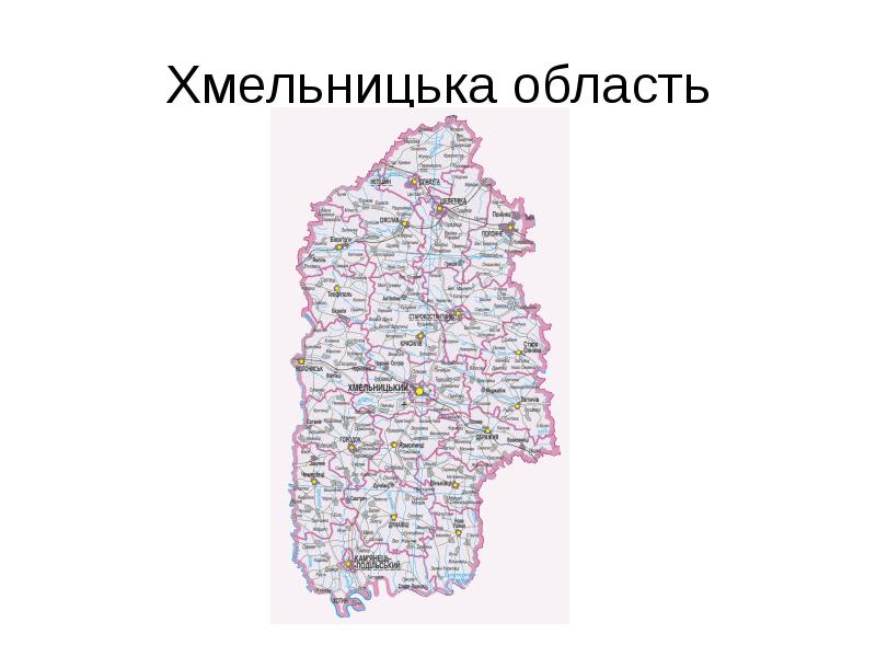 Карта хмельницкой области подробная с городами и поселками и селами на русском языке