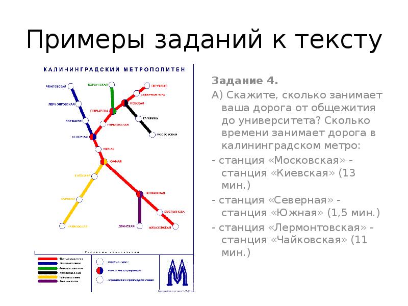 Карта метро калининград как получить