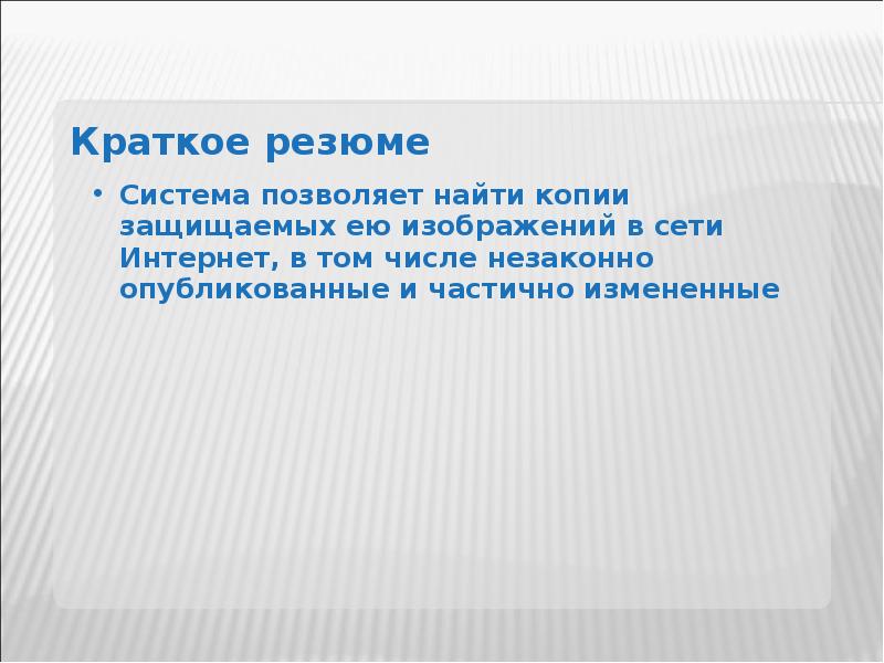 Камерной называется презентация предназначенная для