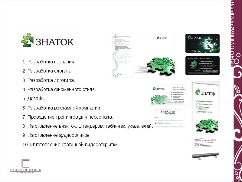 Презентация разработка логотипа