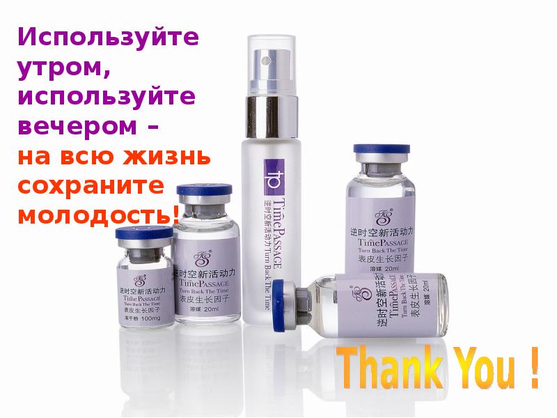 Симфония 1 комплекс омоложения. Симфония 1 комплекс омоложения