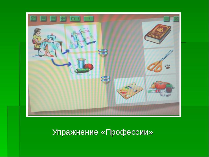 Гимнастика для профессий. Интонограф в логопедии.