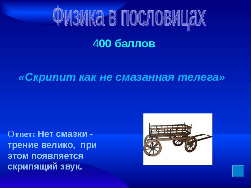 Техника в жизни человека транспорт от телеги до машины 2 класс презентация