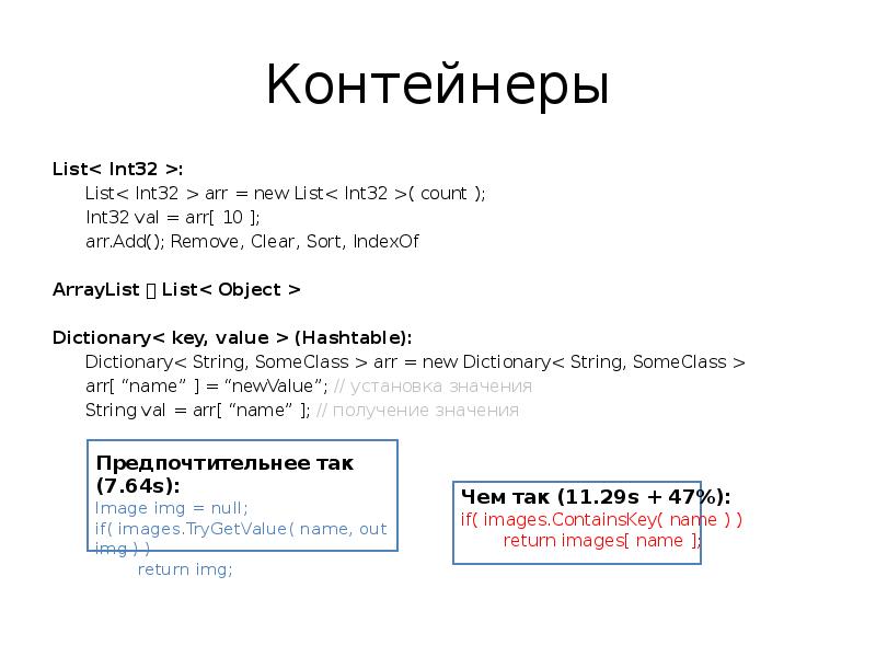 Foreach key value. INDEXOF C# пример. List c# INDEXOF. C# Key value. Int32.