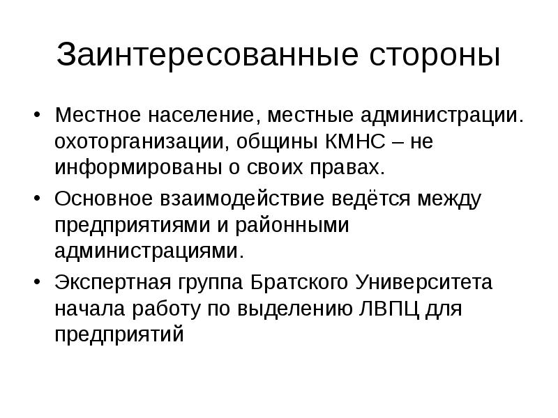 Схема турист и местный житель. Миграционные процессы. Население генуэзских колоний. Колонисты индейцы таблица колонисты местное население. Практическое значение закона объемных.
