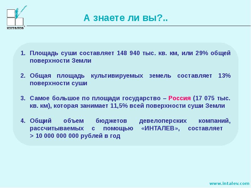 Площадь поверхности суши составляет