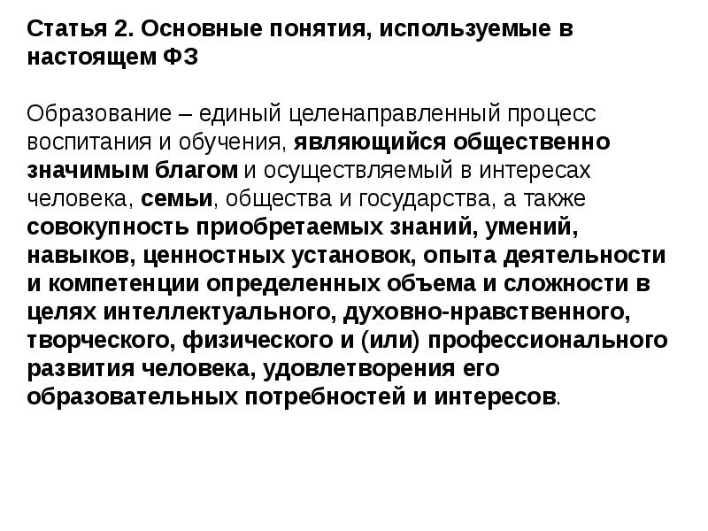 Целенаправленный процесс обучения и воспитания. Конкретно-исторический характер воспитания. Исторический характер образования. Исторический и классовый характер воспитания. Конкретно исторический характер это.