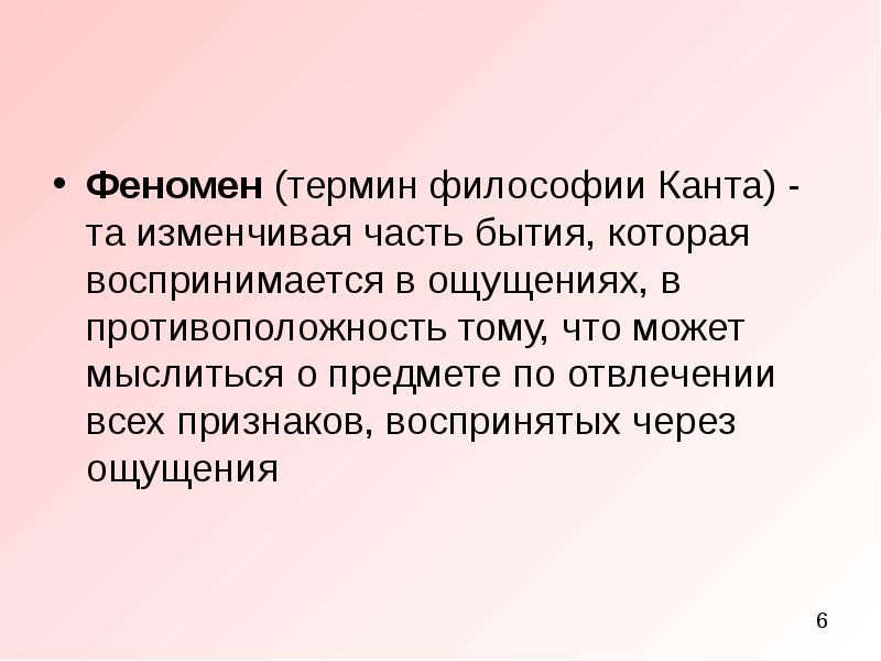 Феномен чувства знания