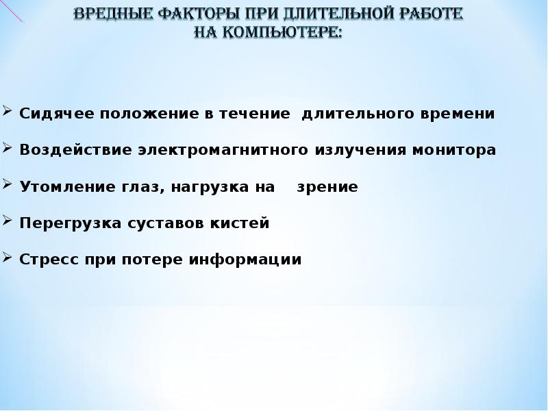 Вредные привычки окружающий мир 4 класс презентация