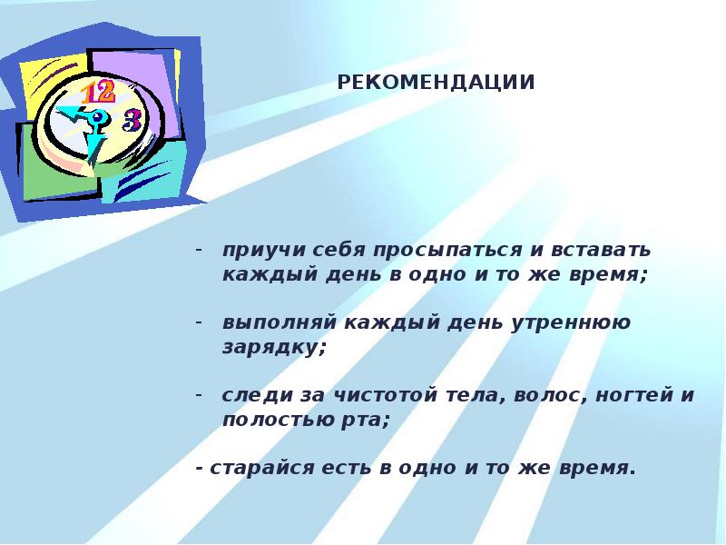 Человек в обществе 2 класс планета знаний презентация