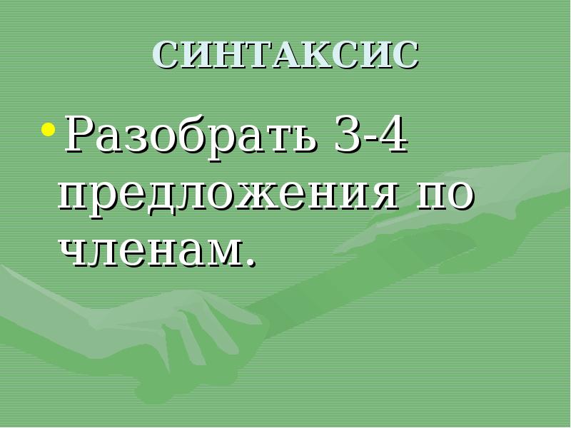 Путешествие в страну доброты презентация