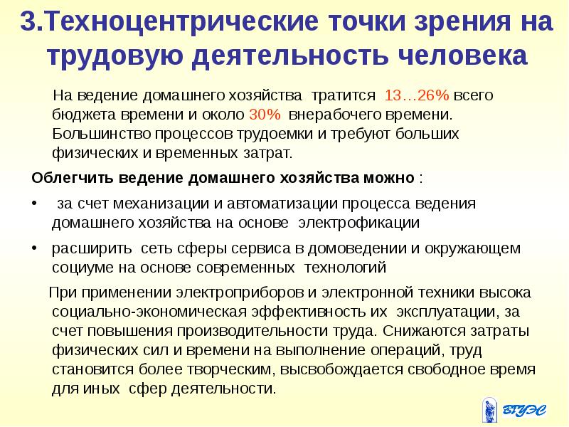 Большинство процессов. Техноцентрический подход. Техноцентрические организации. Информация техноцентрический подход. Техноцентрический.