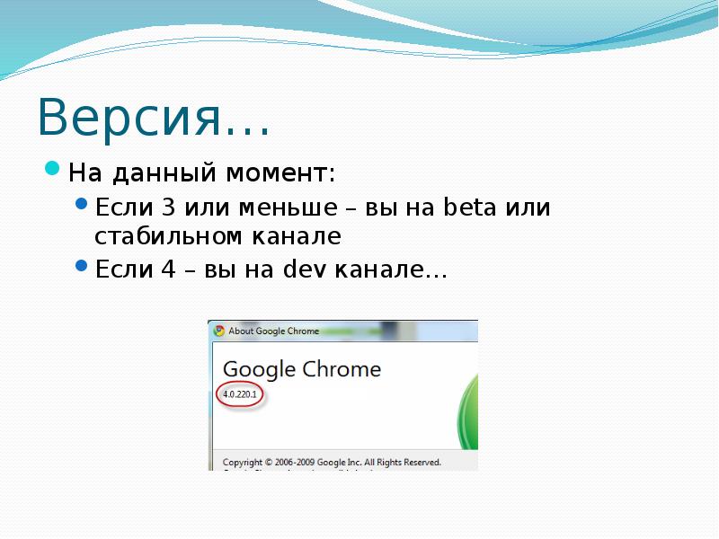 Chrome 93. Презентация Chrome. Chrome презентация на английском. Гугл хром презентация про приложения реферат. Презентация Chrome фото 2008 года.