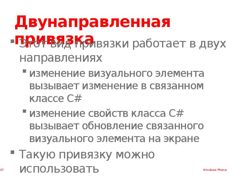 Изменение а вызывает изменение б