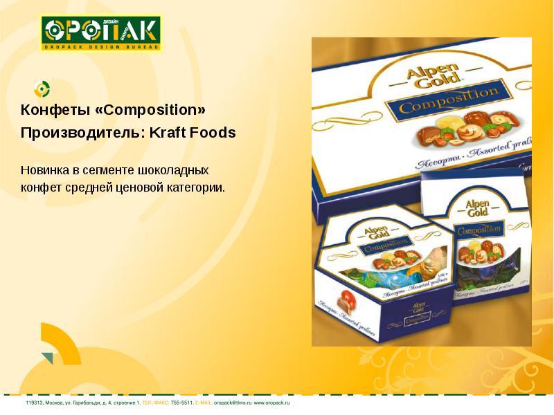 Craft страна производитель. Kraft производитель. Фирма Kraft Страна производитель. Kraft foods. Kraft foods Покров.