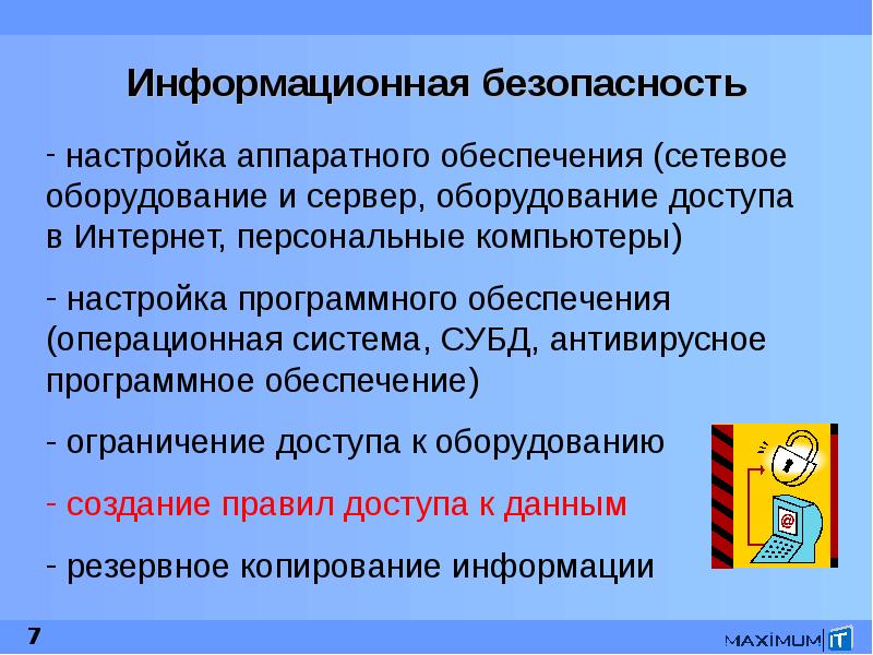 Настройка аппаратного обеспечения. Методы настройки аппаратно программного обеспечения систем.