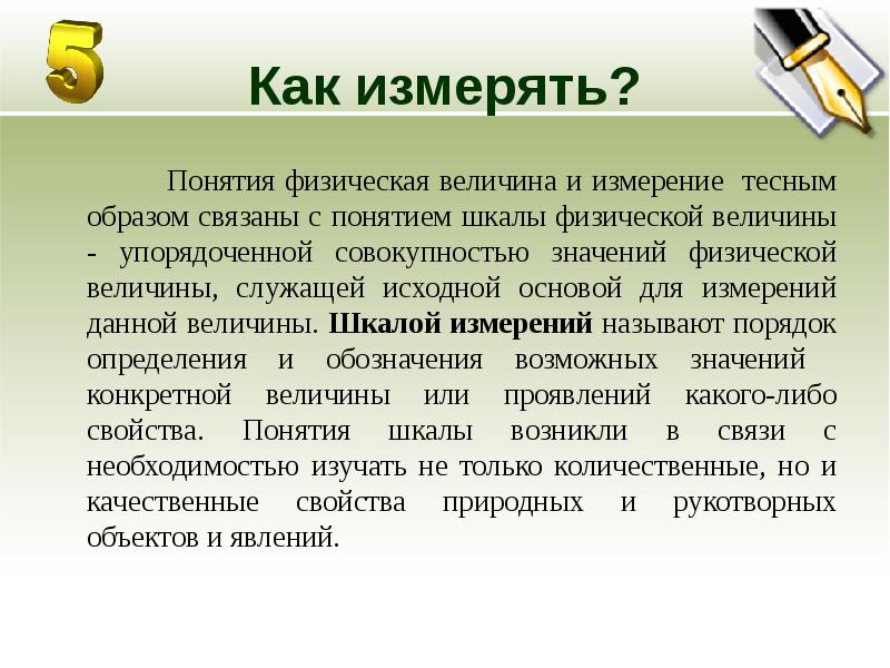 Для каждого физического понятия. Понятие физическая атмосфера. Как измеряются поколения. Понятие физические основы что это значит. Как измеряется поколение людей.