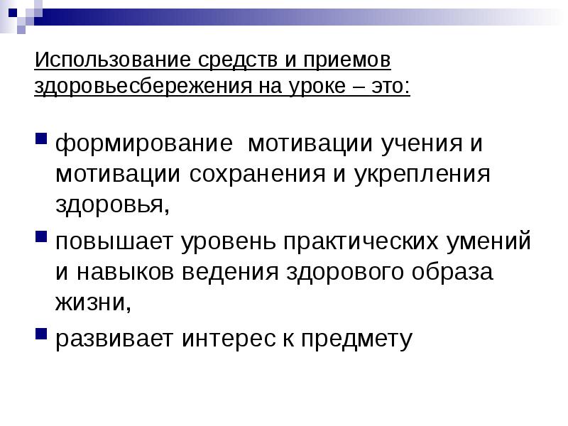 Мотивация здоровья и здорового образа жизни. Мотивация ведения зож. Формирование мотивации к здоровому образу жизни. Мотиваторы здорового образа жизни. Мотиваторы здорового образа жизни.