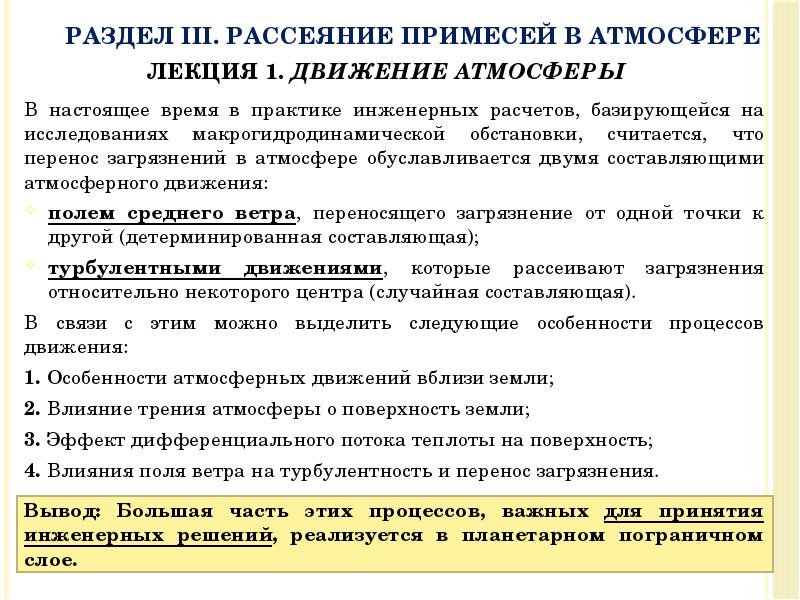 Рассеянные примеси. Рассеянные примеси