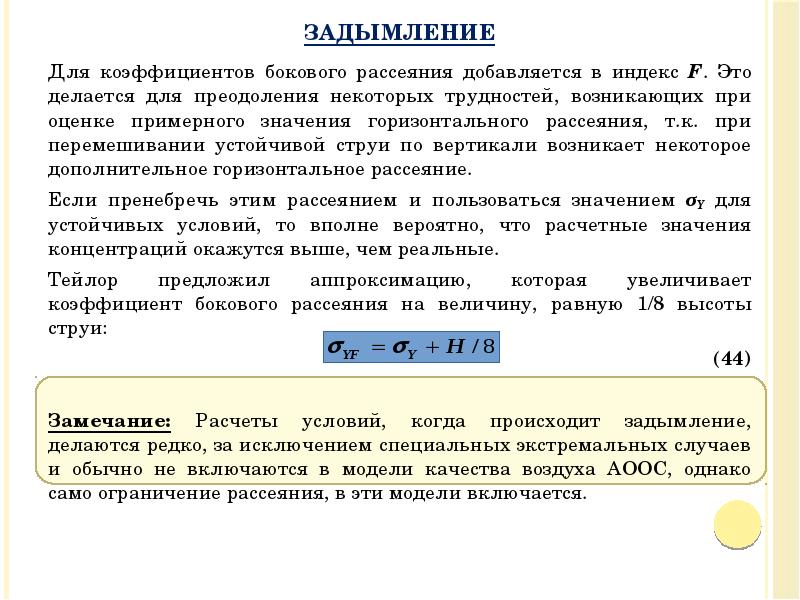 Рассеянные примеси. Коэффициент поперечного рассеяния пули. рассеяние на примесях. ионы примеси это.