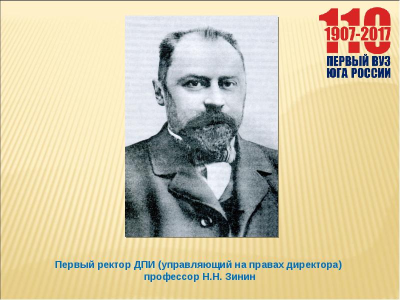 первый ректор. первый ректор. первый ректор. корнюш василий васильевич омск. азбелев николай викторович.