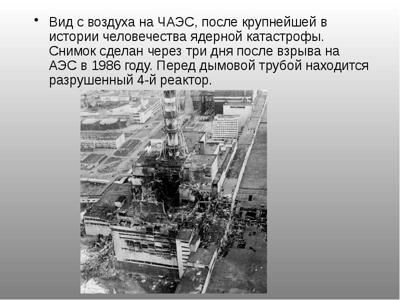 26 апреля 1986 года картинки