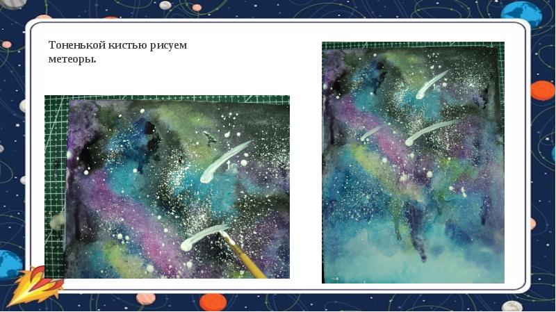 Художник небо звездное рисует составить предложение. Рисование набрызг звездное небо. Рисунки в технике набрызг звездное небо. Рисунки звездного неба техникой набрызг. Рисунок космос в технике набрызг.
