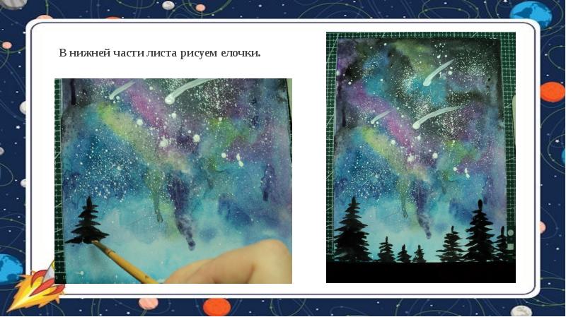Художник рисует звездное небо подчеркни в предложении. Набрызг техника рисования. Рисование в технике набрызг. Рисование звездное небо набрызгиванием. Звездное небо техника набрызг.