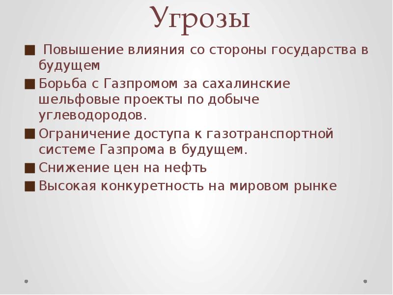 Как пишется краткое описание проекта