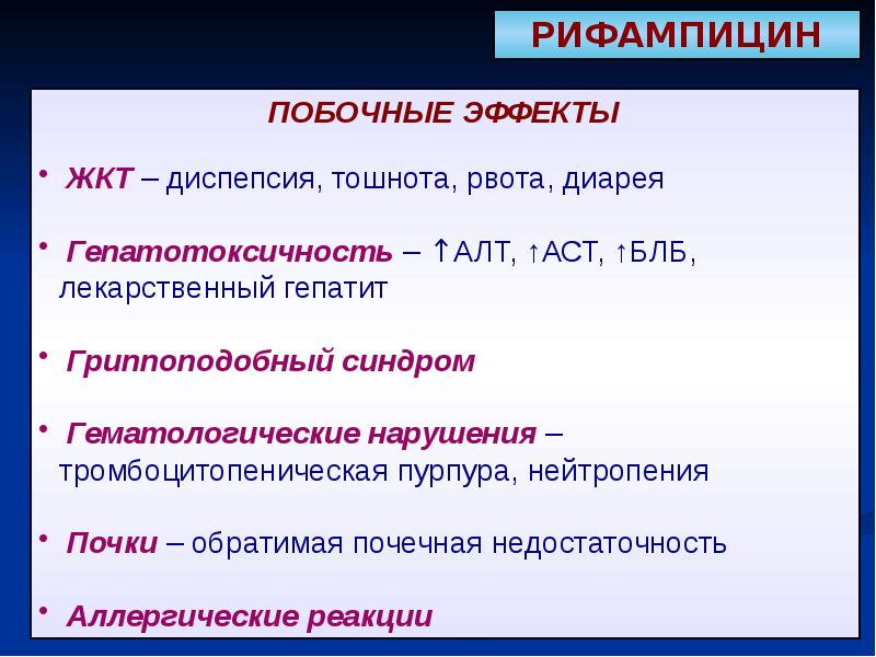 Противоатеросклеротические средства презентация