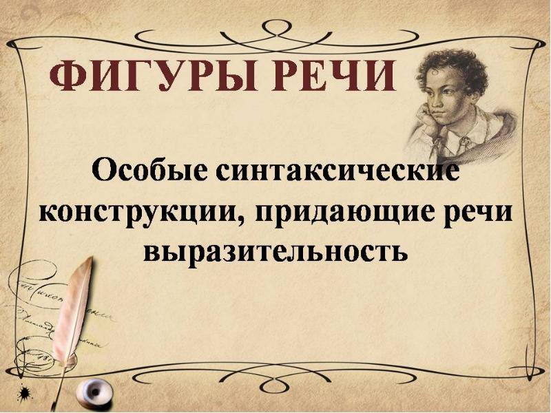 Особая выразительность