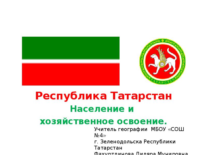 Карта жителя татарстана