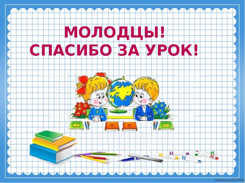 Выражения 2 класс презентация