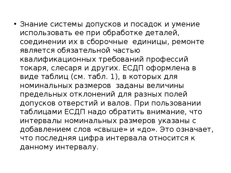 При ее использовании. При ее использовании