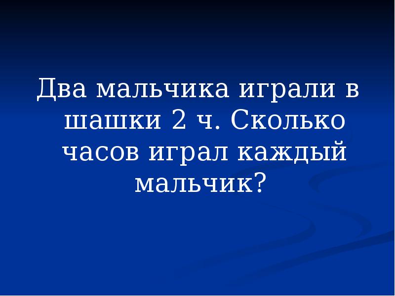 Медленно ч. Обобщающий урок по теме: "движение и взаимодействие тел". Понятие спорт в узком и широком смысле. Наука о живом мире 9 класс. Спорт в широком понимании это.