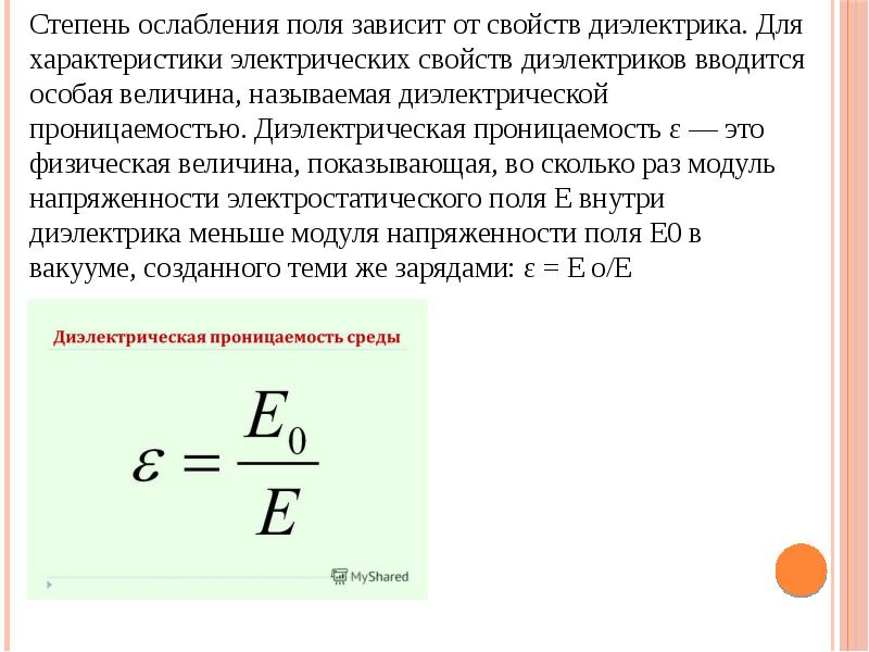 Воздух диэлектрик