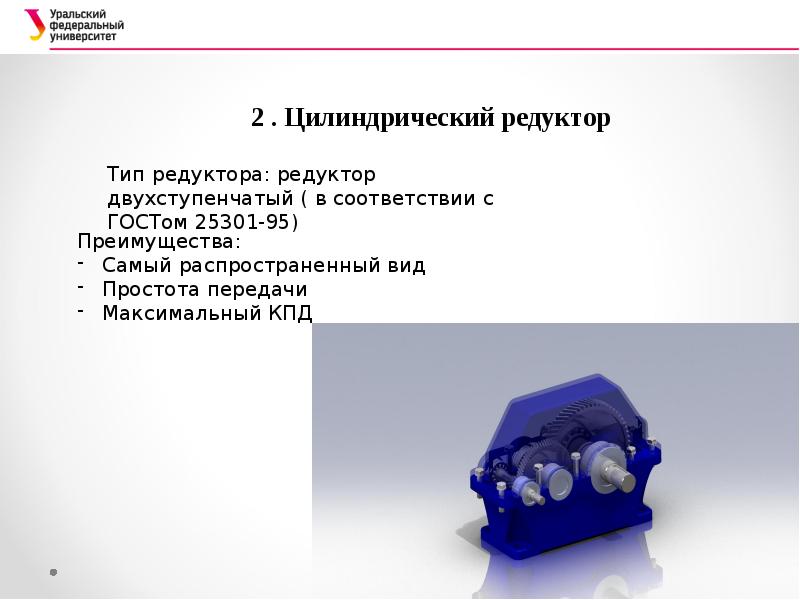 Презентация на тему тельферы