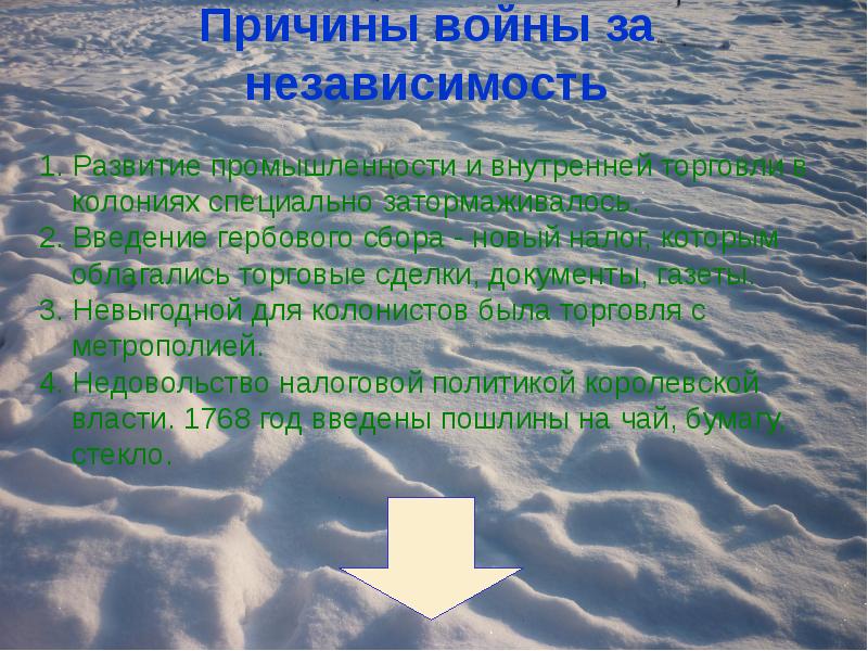 Причины независимости колоний. Причины войны за независимость. Аллеганские горы война за независимость. Причины предпосылки войны за независимость США 19 апреля 1775. Причины войны за независимость США стало Введение.